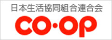 長野県生活協同組合連合会