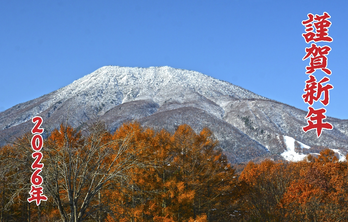 2026年 新年のごあいさつ